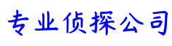 杭州市智囊侦探调查公司